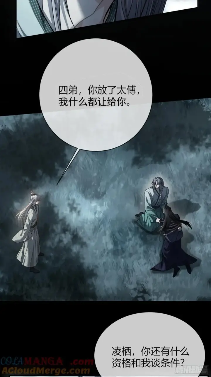 漫画《快穿：上瘾关系》37 你究竟是谁！第19张图