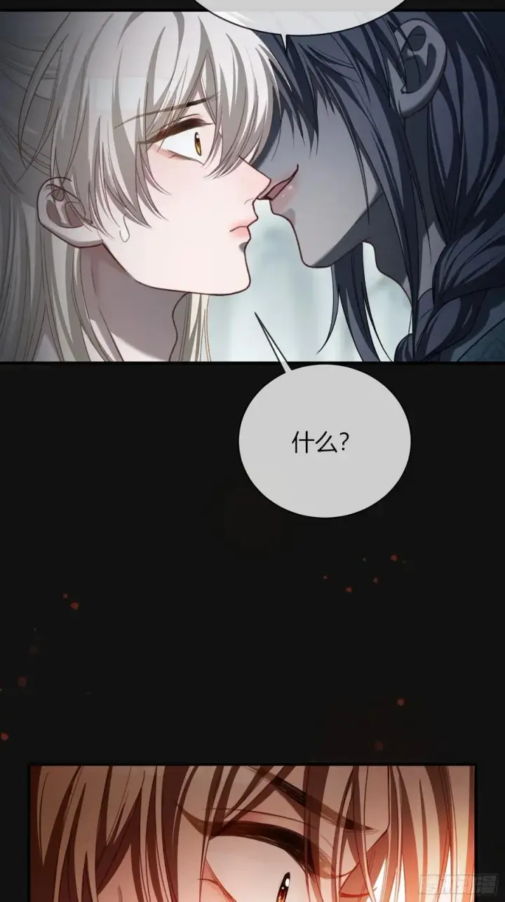 漫画《快穿：上瘾关系》37 你究竟是谁！第22张图