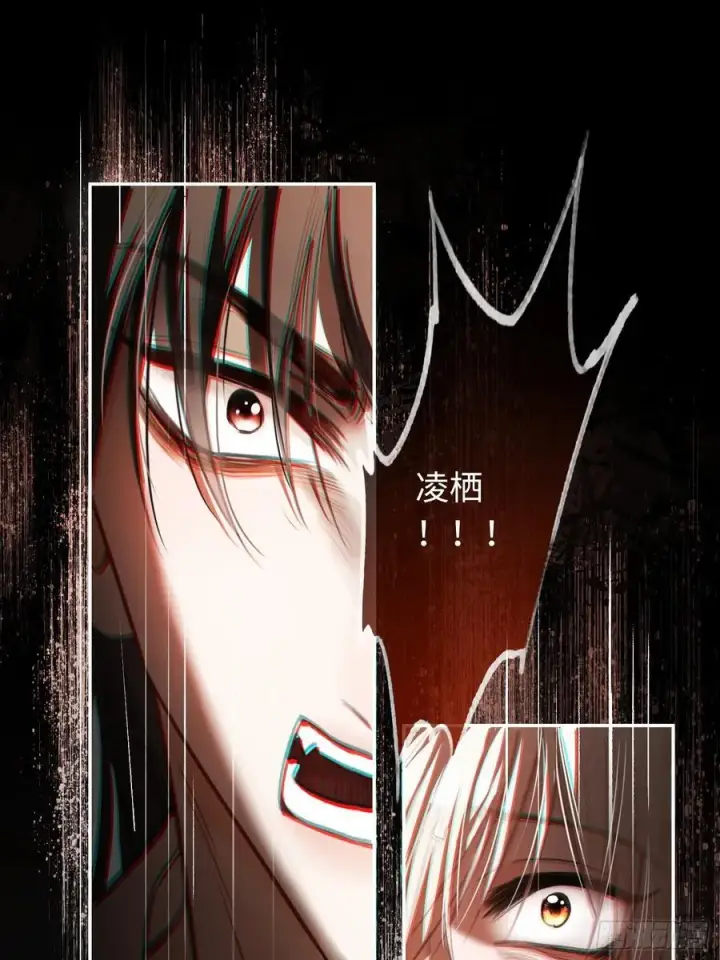 漫画《快穿：上瘾关系》37 你究竟是谁！第24张图