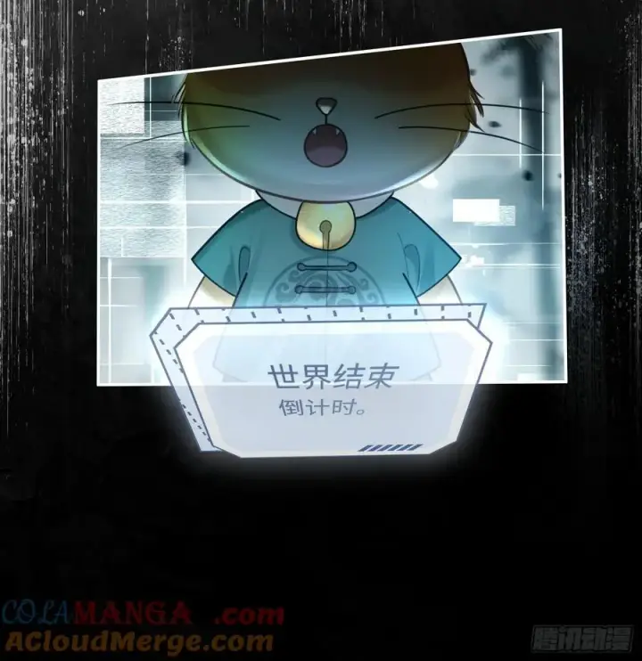 漫画《快穿：上瘾关系》37 你究竟是谁！第27张图