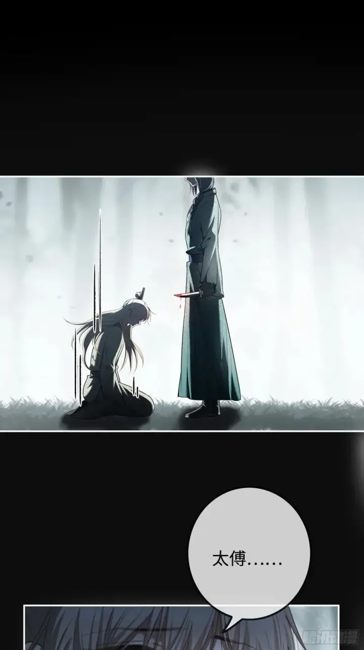 漫画《快穿：上瘾关系》37 你究竟是谁！第28张图