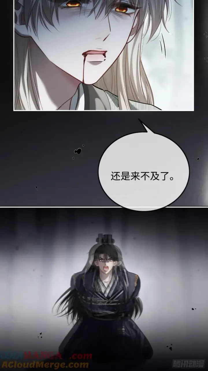 漫画《快穿：上瘾关系》37 你究竟是谁！第29张图