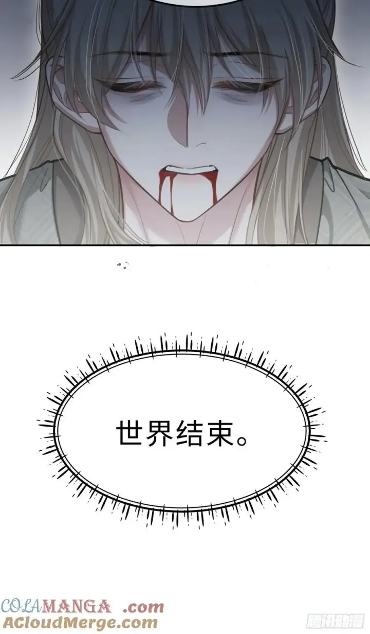 漫画《快穿：上瘾关系》37 你究竟是谁！第31张图