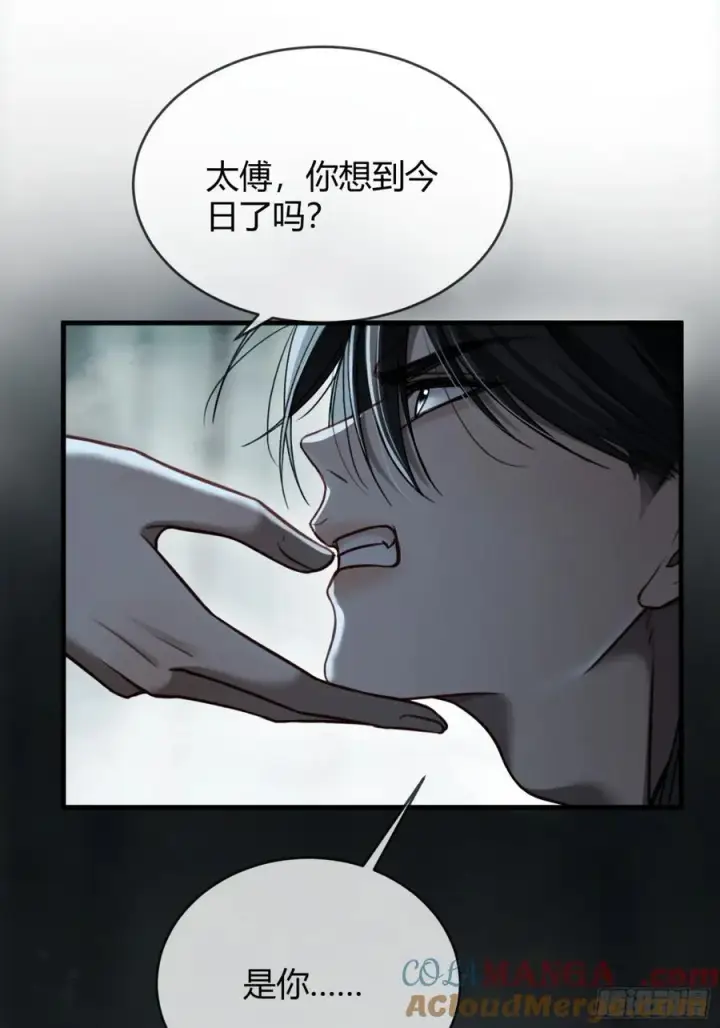 漫画《快穿：上瘾关系》37 你究竟是谁！第5张图