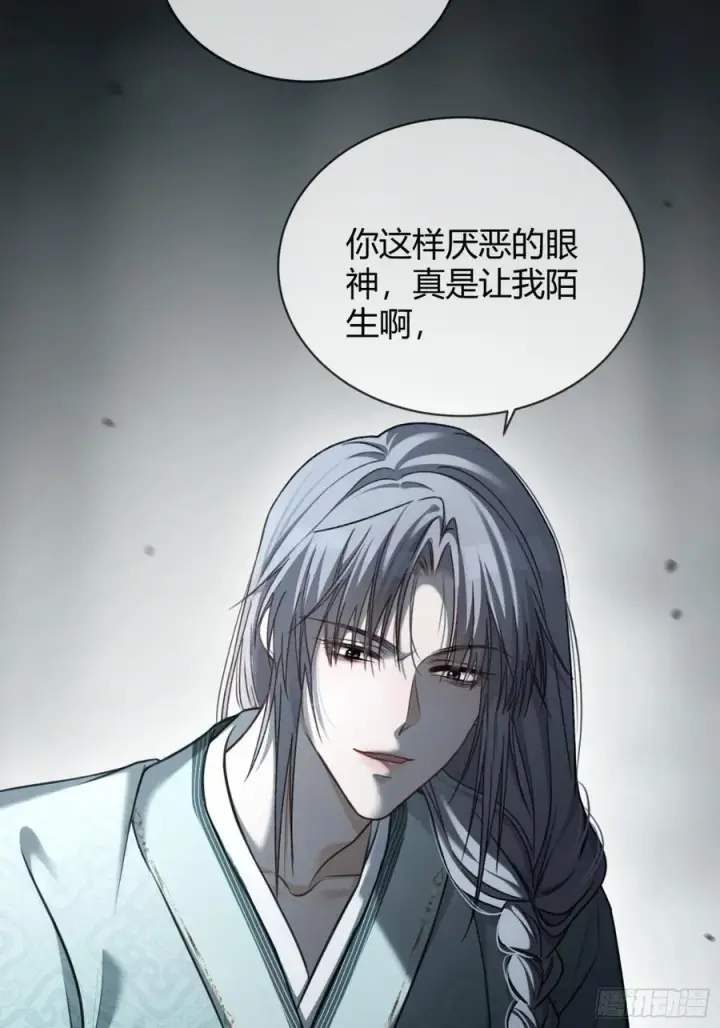 漫画《快穿：上瘾关系》37 你究竟是谁！第6张图