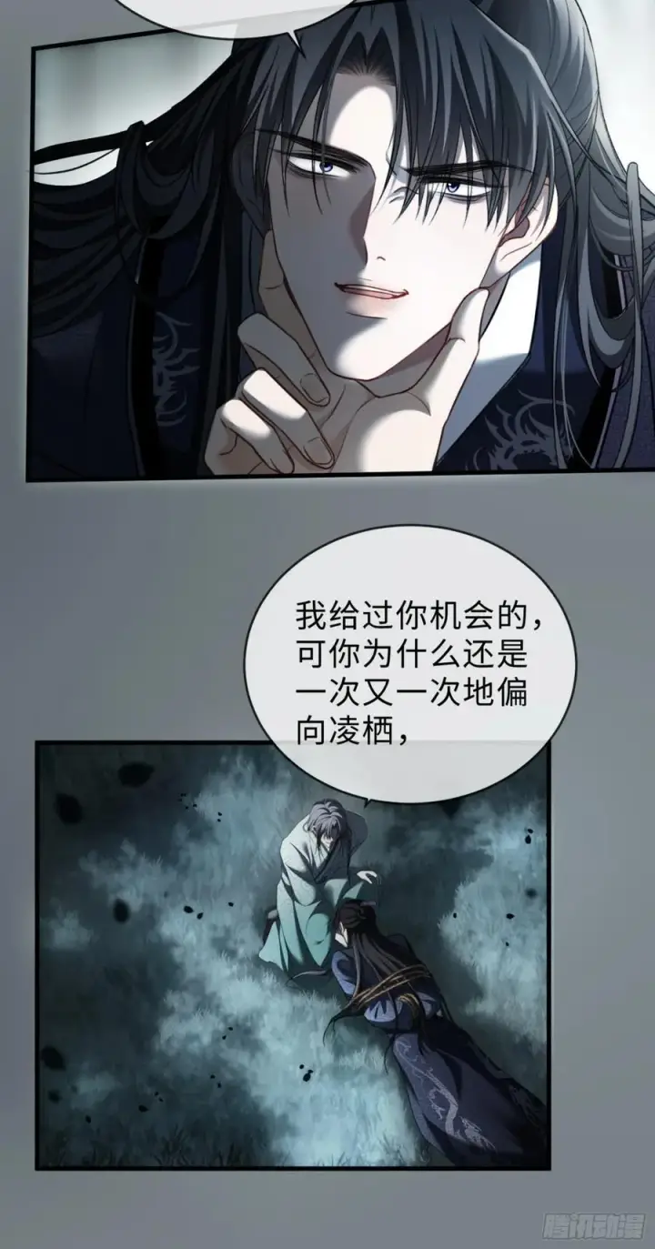 漫画《快穿：上瘾关系》37 你究竟是谁！第8张图
