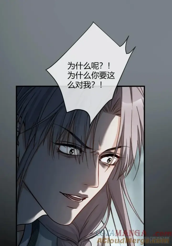 漫画《快穿：上瘾关系》37 你究竟是谁！第9张图
