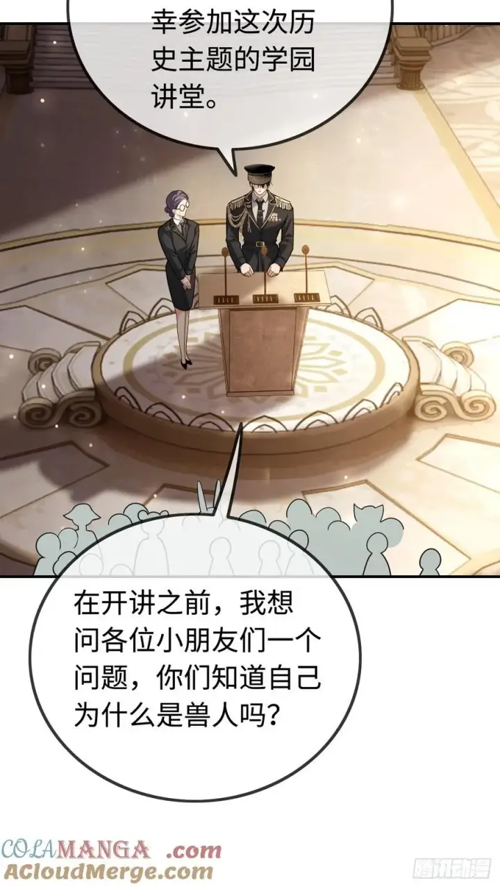 漫画《快穿：上瘾关系》38 新世界开启！与双子的纠葛第13张图