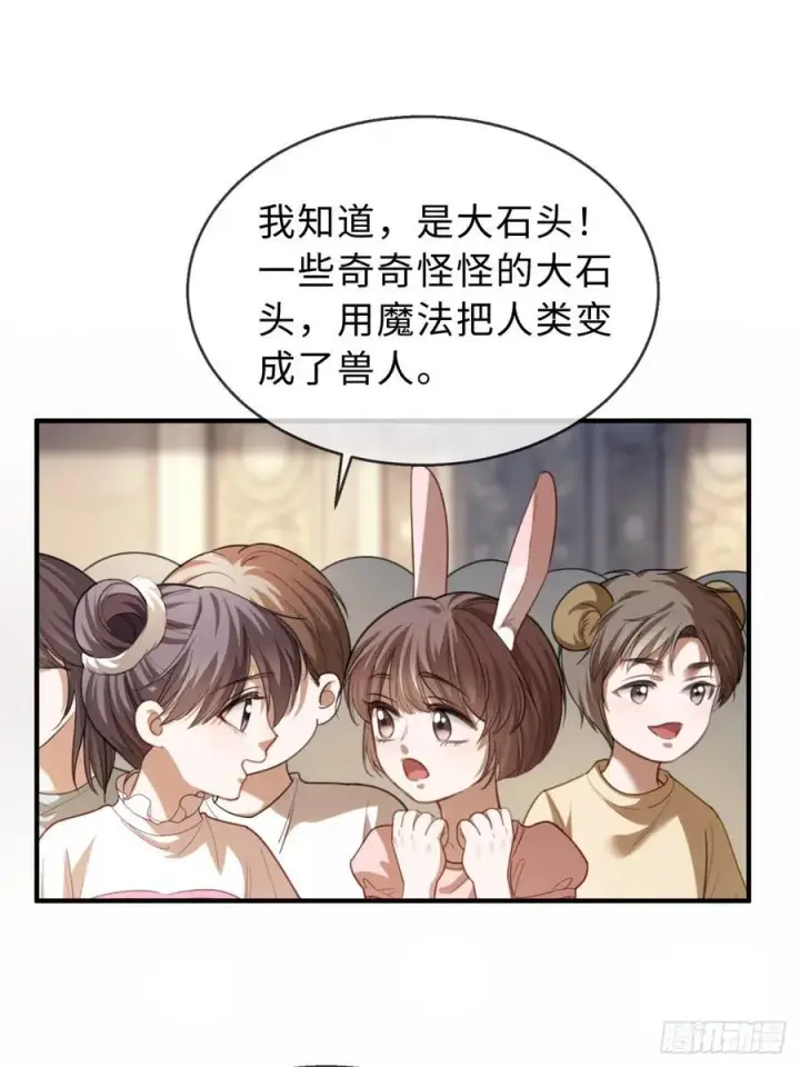 漫画《快穿：上瘾关系》38 新世界开启！与双子的纠葛第14张图