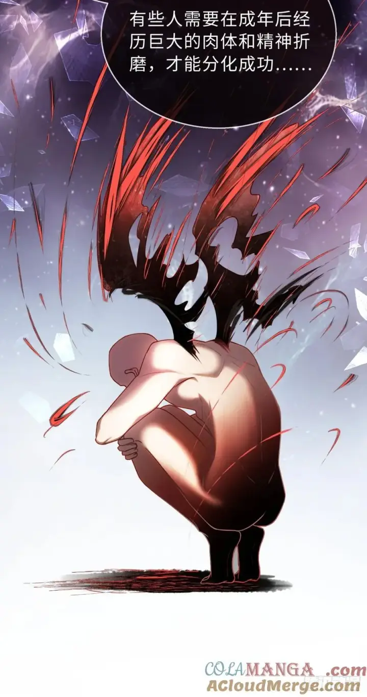 漫画《快穿：上瘾关系》38 新世界开启！与双子的纠葛第19张图