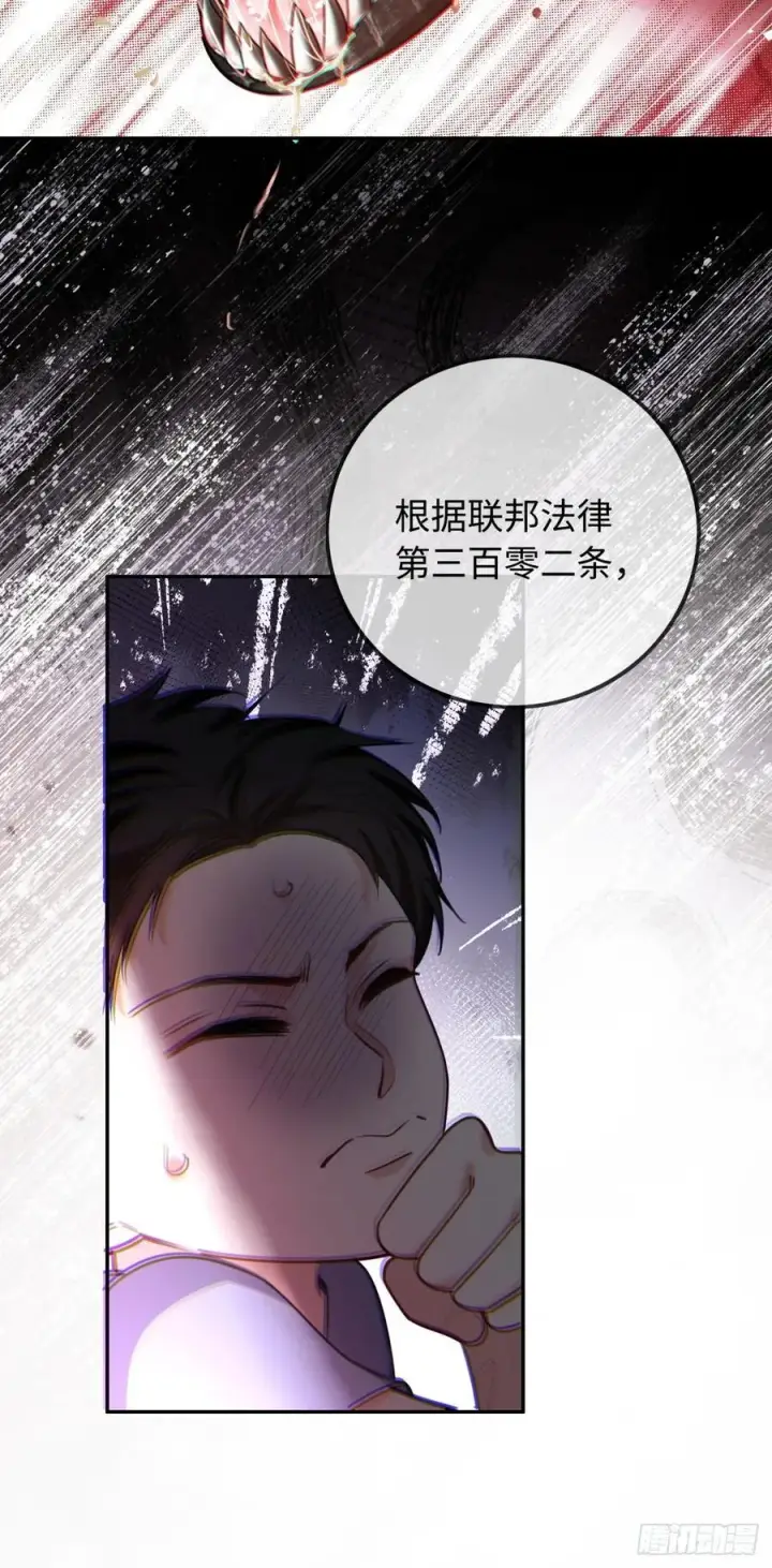 漫画《快穿：上瘾关系》38 新世界开启！与双子的纠葛第26张图