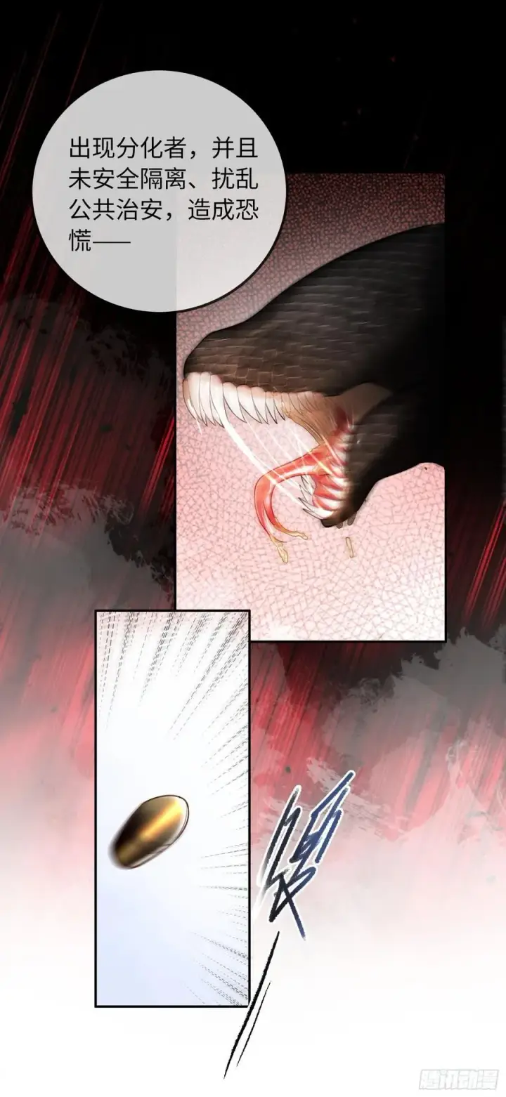 漫画《快穿：上瘾关系》38 新世界开启！与双子的纠葛第27张图