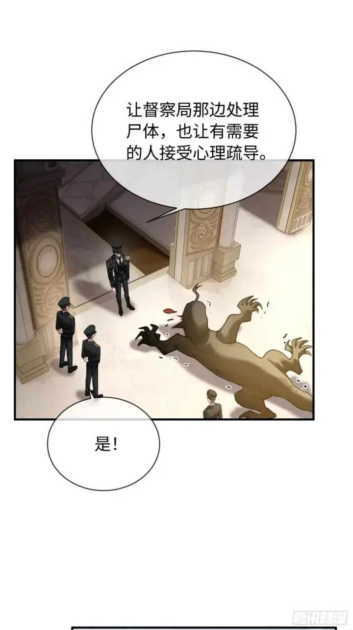 漫画《快穿：上瘾关系》38 新世界开启！与双子的纠葛第35张图
