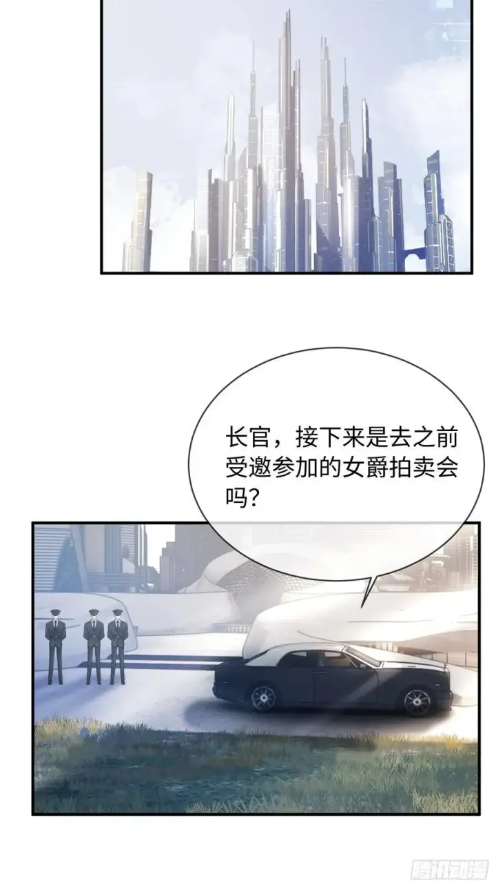 漫画《快穿：上瘾关系》38 新世界开启！与双子的纠葛第36张图