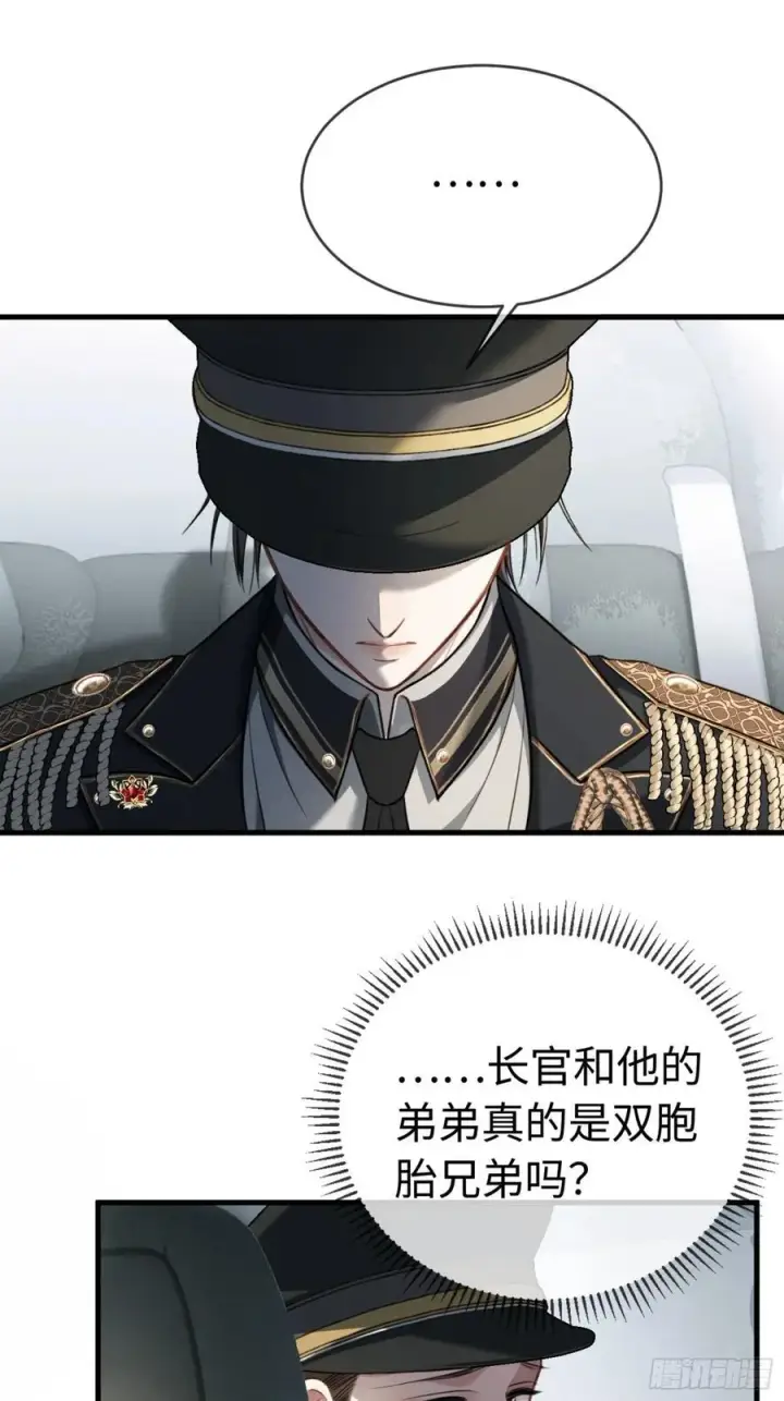漫画《快穿：上瘾关系》38 新世界开启！与双子的纠葛第39张图