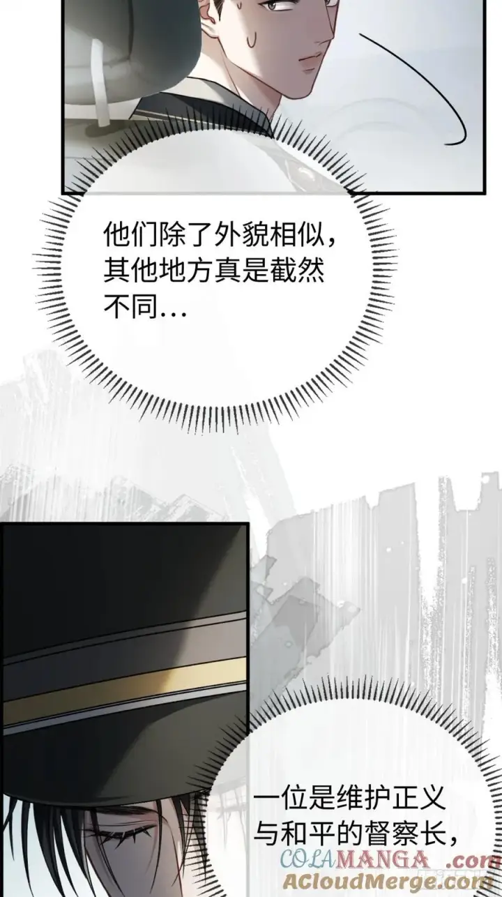 漫画《快穿：上瘾关系》38 新世界开启！与双子的纠葛第40张图