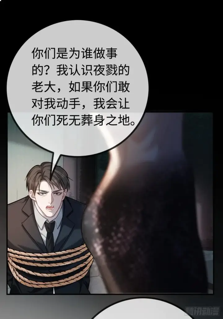 漫画《快穿：上瘾关系》38 新世界开启！与双子的纠葛第44张图