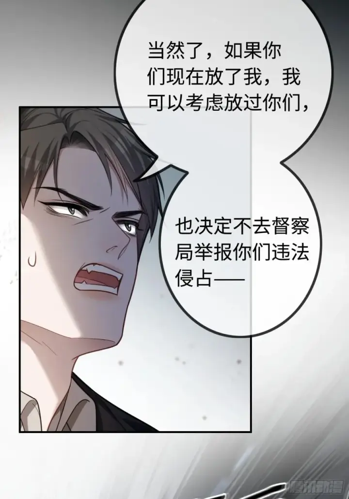 漫画《快穿：上瘾关系》38 新世界开启！与双子的纠葛第45张图