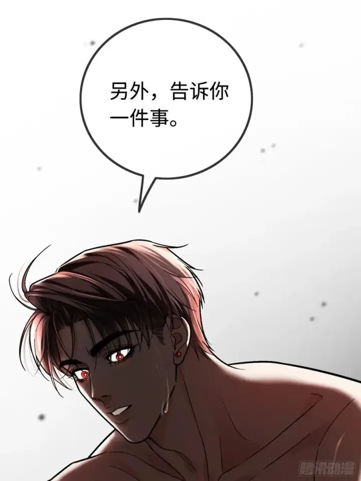 漫画《快穿：上瘾关系》38 新世界开启！与双子的纠葛第50张图