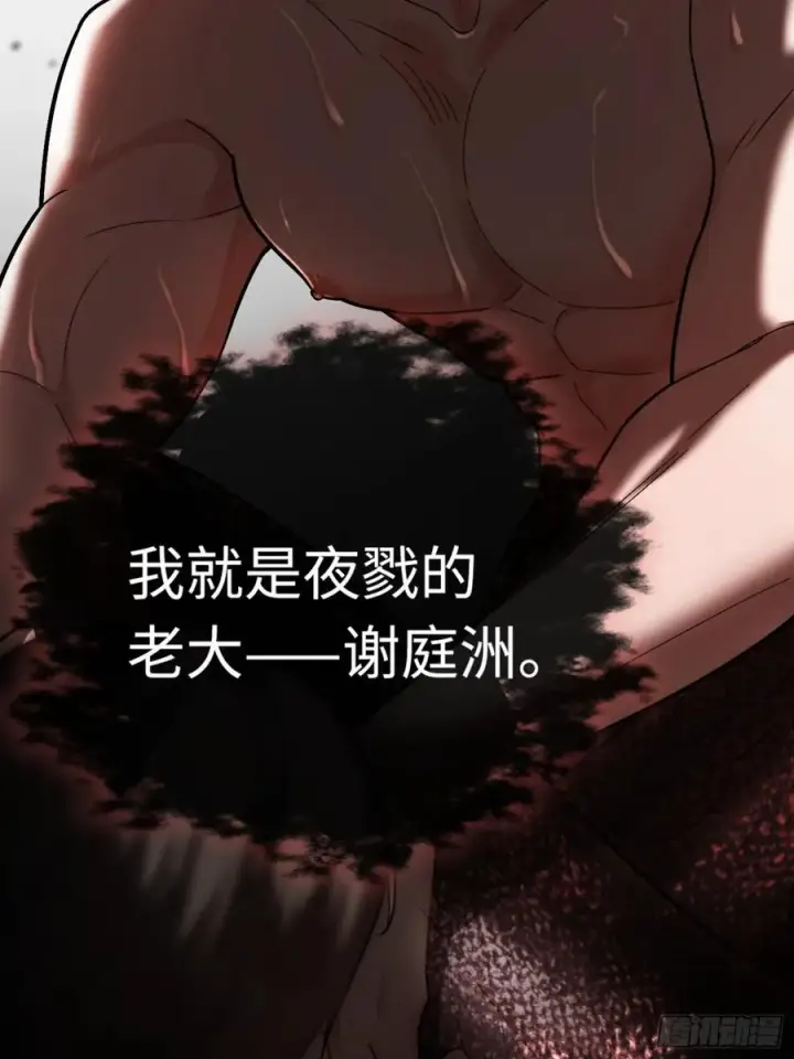 漫画《快穿：上瘾关系》38 新世界开启！与双子的纠葛第51张图