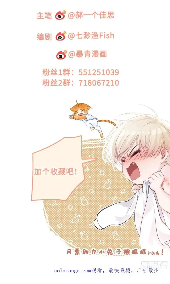 漫画《快穿：上瘾关系》38 新世界开启！与双子的纠葛第56张图