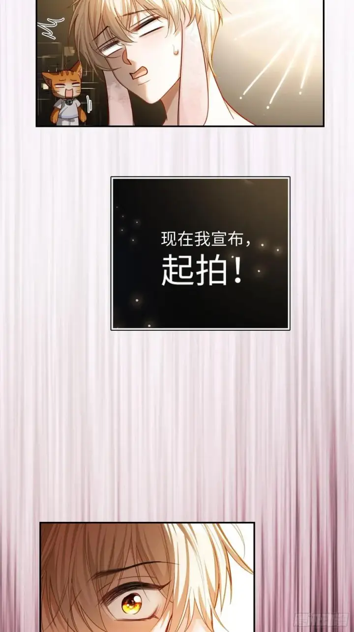 漫画《快穿：上瘾关系》39 兔兔成了拍卖品？！第24张图