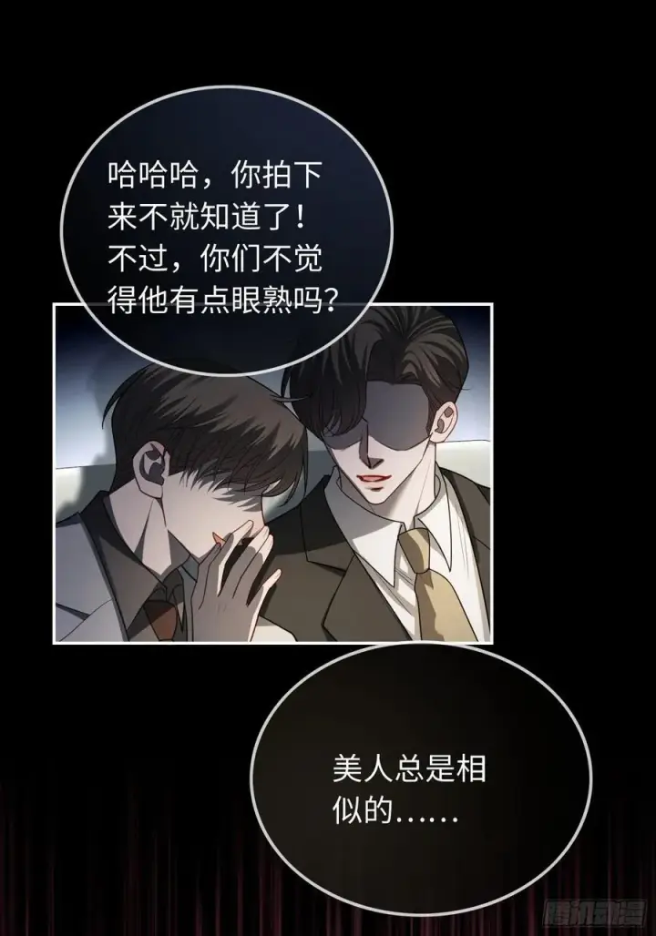 漫画《快穿：上瘾关系》39 兔兔成了拍卖品？！第26张图