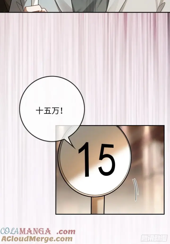 漫画《快穿：上瘾关系》39 兔兔成了拍卖品？！第28张图