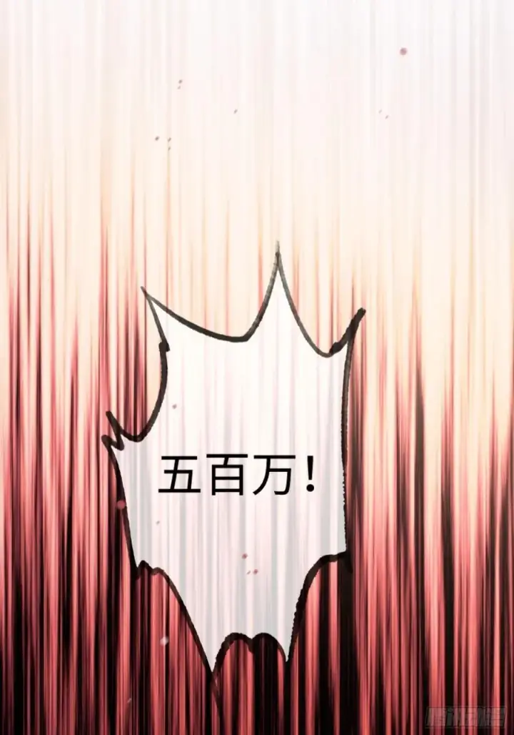 漫画《快穿：上瘾关系》39 兔兔成了拍卖品？！第38张图
