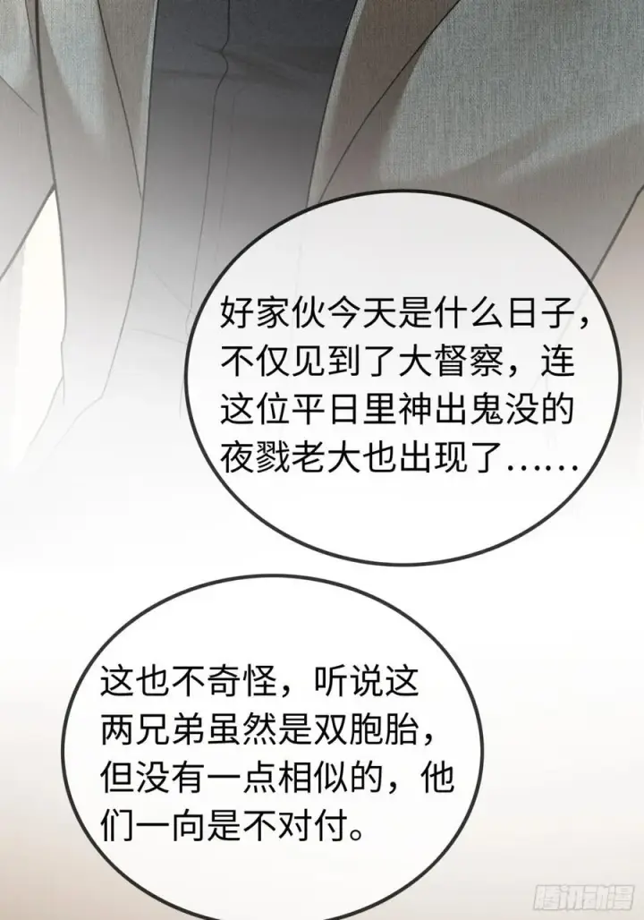 漫画《快穿：上瘾关系》39 兔兔成了拍卖品？！第42张图