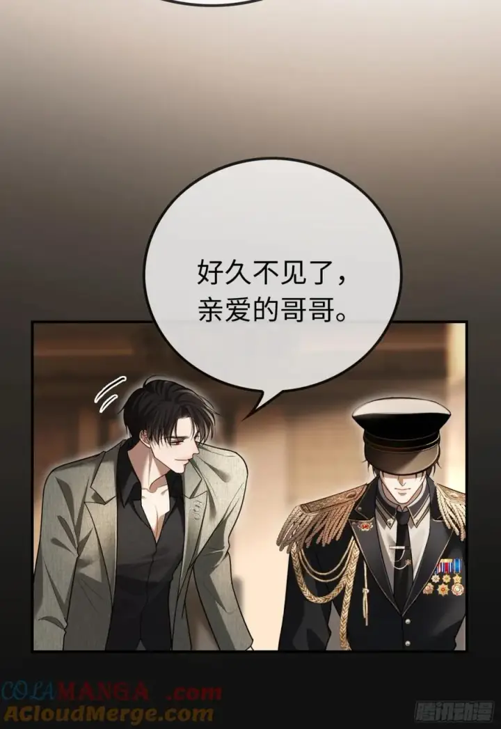 漫画《快穿：上瘾关系》39 兔兔成了拍卖品？！第43张图