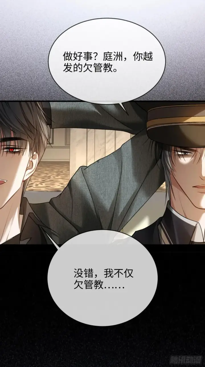 漫画《快穿：上瘾关系》39 兔兔成了拍卖品？！第47张图