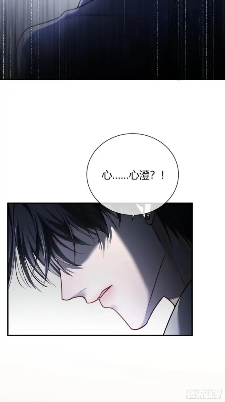漫画《快穿：上瘾关系》39 兔兔成了拍卖品？！第5张图