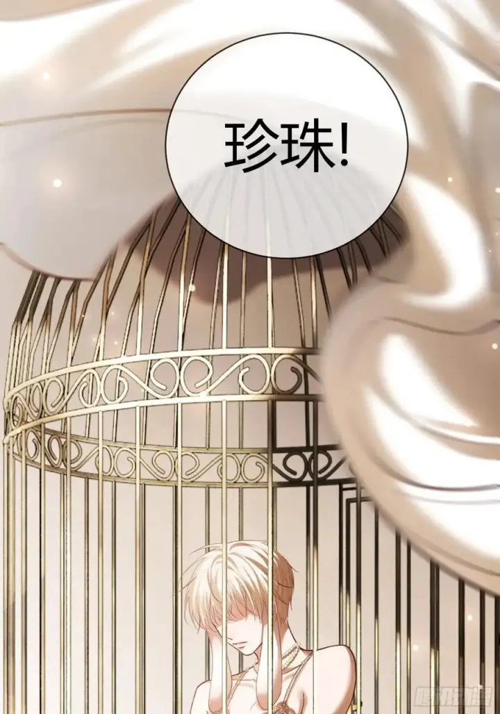 漫画《快穿：上瘾关系》39 兔兔成了拍卖品？！第9张图