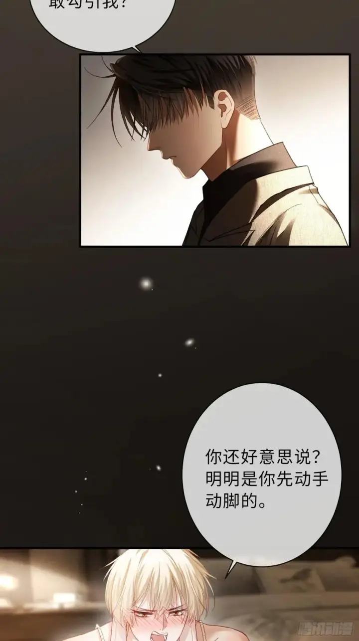 漫画《快穿：上瘾关系》42 黄雀在后第10张图