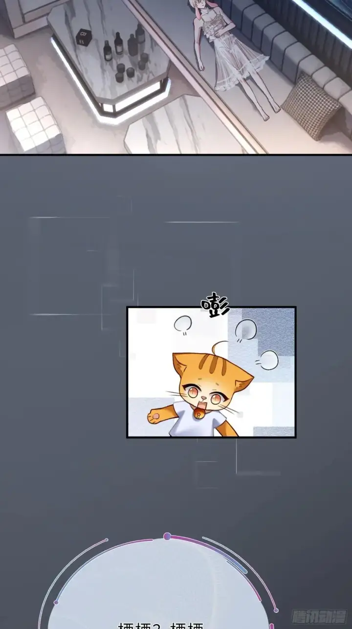 漫画《快穿：上瘾关系》42 黄雀在后第25张图