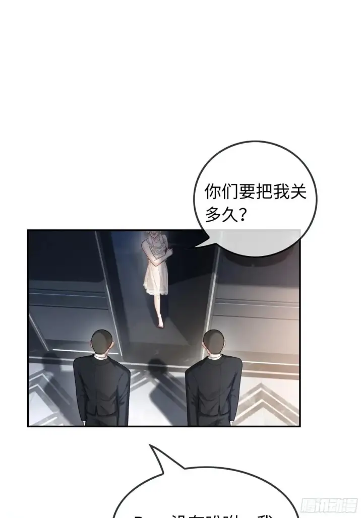漫画《快穿：上瘾关系》42 黄雀在后第32张图