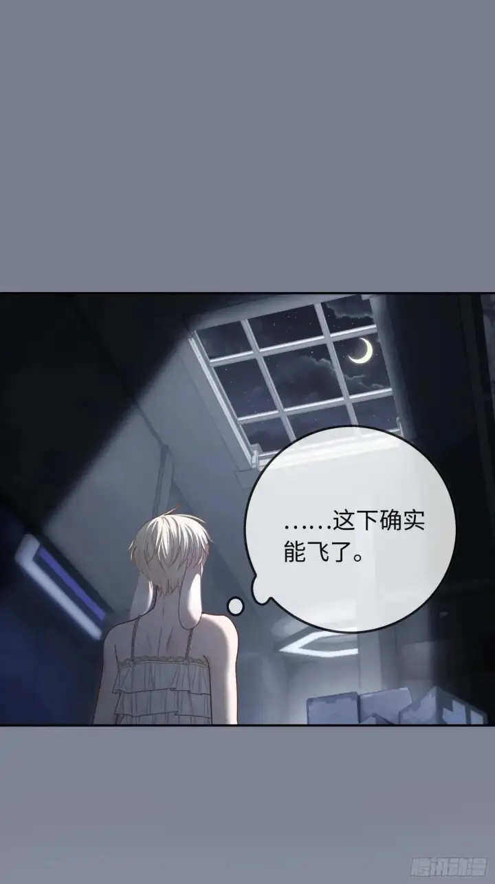 漫画《快穿：上瘾关系》42 黄雀在后第36张图