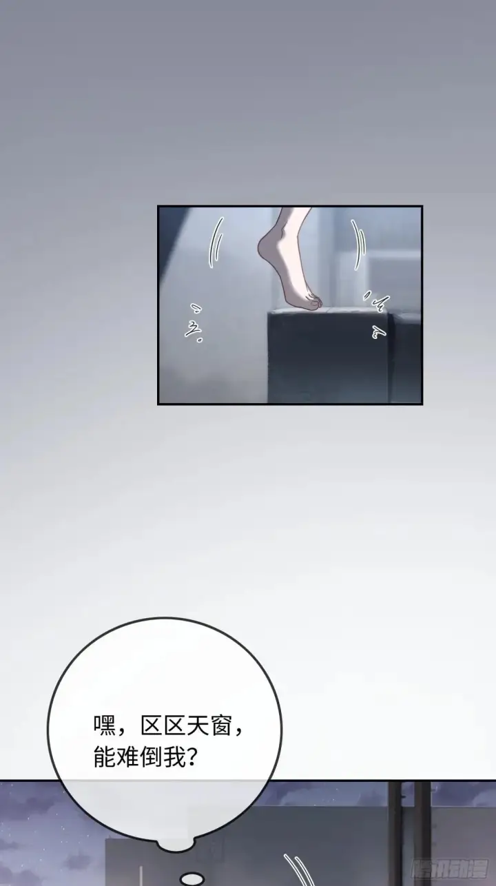 漫画《快穿：上瘾关系》42 黄雀在后第37张图