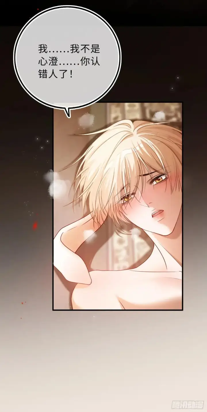 漫画《快穿：上瘾关系》42 黄雀在后第7张图