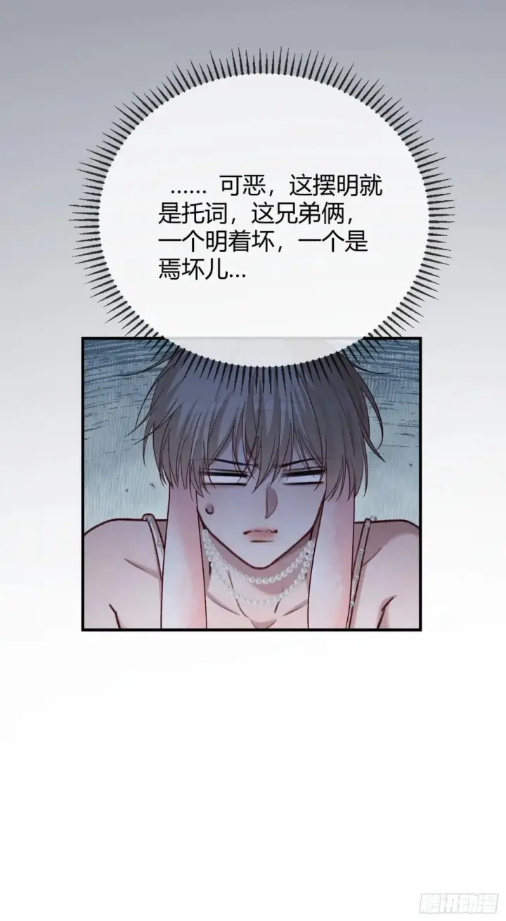 漫画《快穿：上瘾关系》43 极限拉扯第10张图