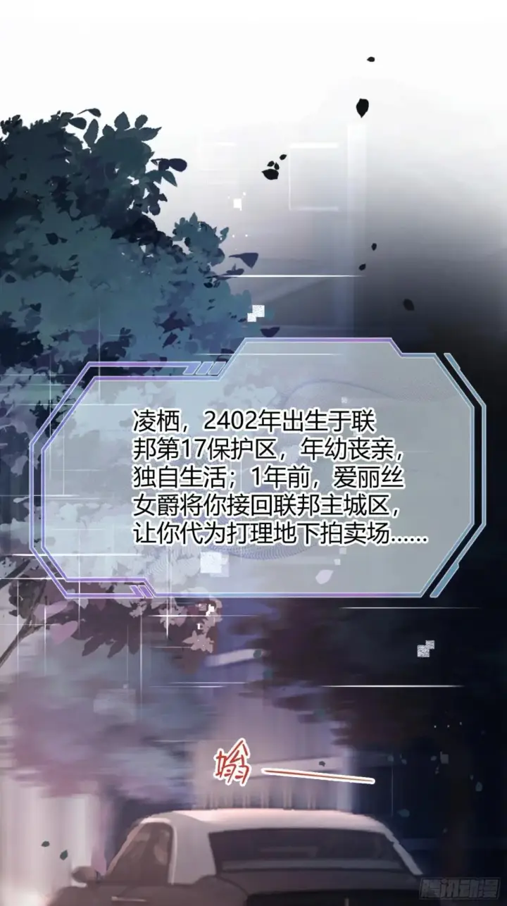 漫画《快穿：上瘾关系》43 极限拉扯第11张图