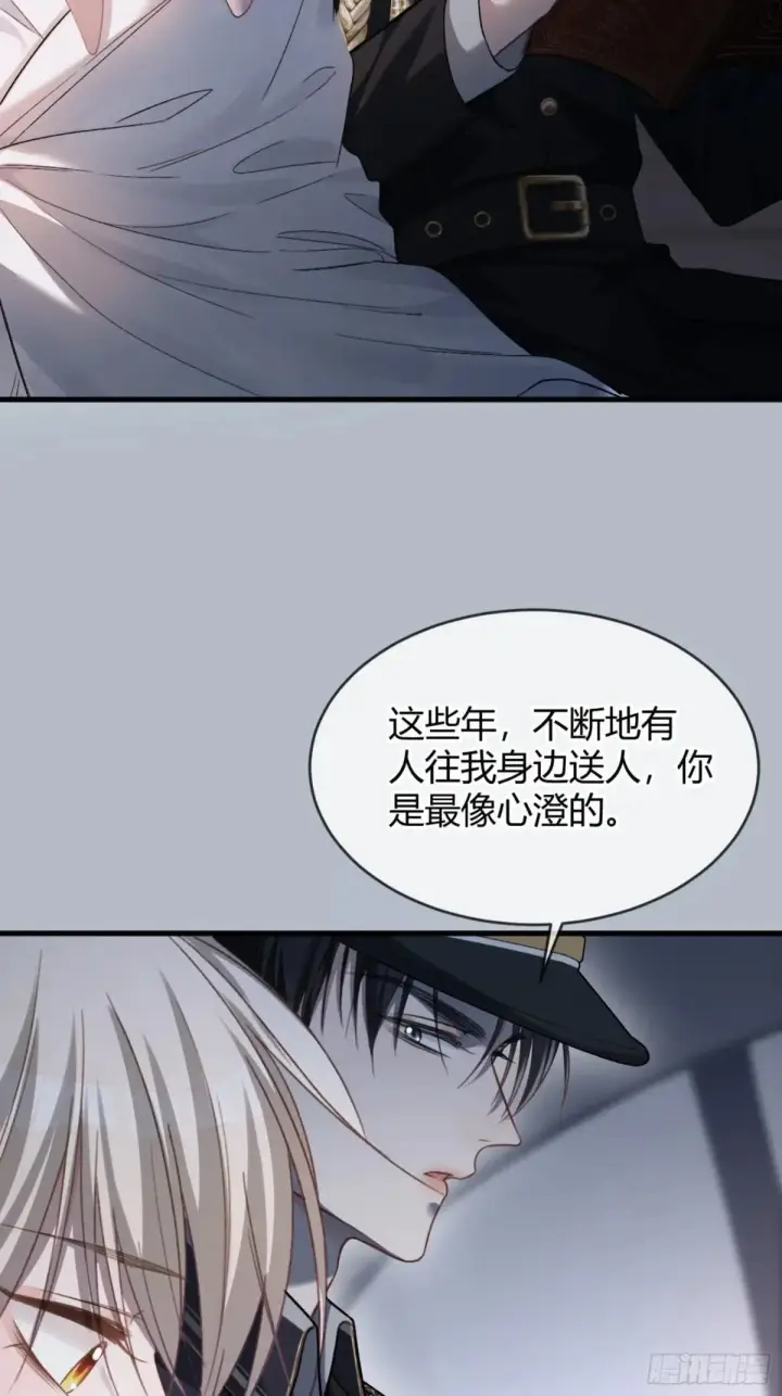 漫画《快穿：上瘾关系》43 极限拉扯第13张图
