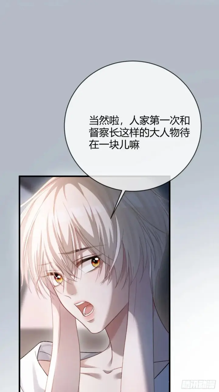 漫画《快穿：上瘾关系》43 极限拉扯第19张图
