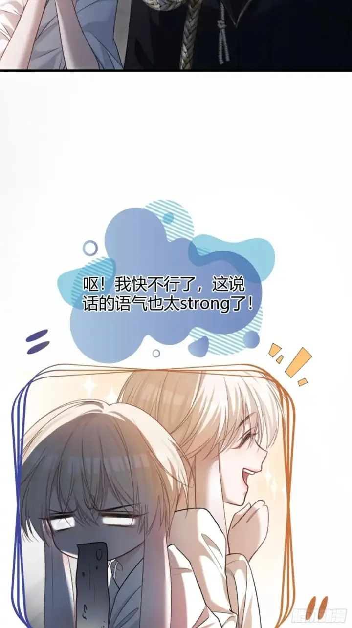 漫画《快穿：上瘾关系》43 极限拉扯第21张图