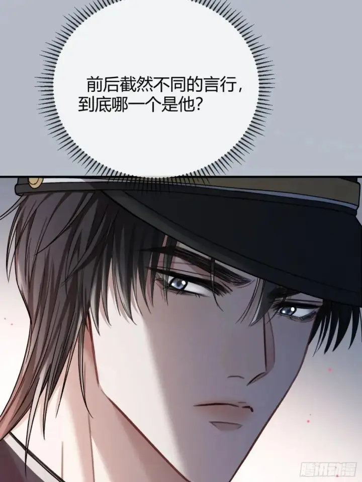漫画《快穿：上瘾关系》43 极限拉扯第29张图