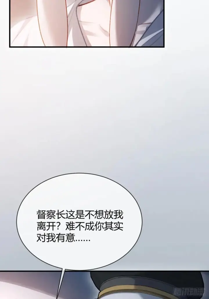 漫画《快穿：上瘾关系》43 极限拉扯第32张图