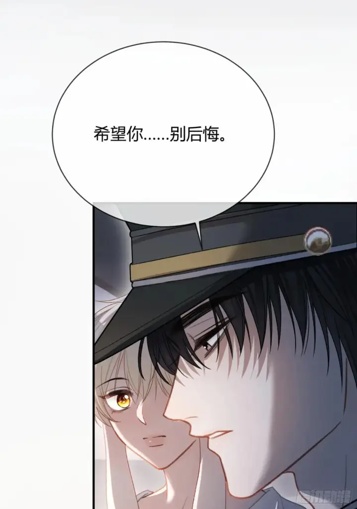 漫画《快穿：上瘾关系》43 极限拉扯第36张图