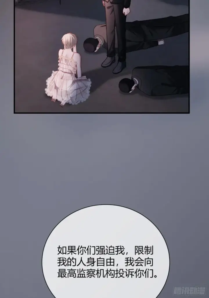漫画《快穿：上瘾关系》43 极限拉扯第4张图