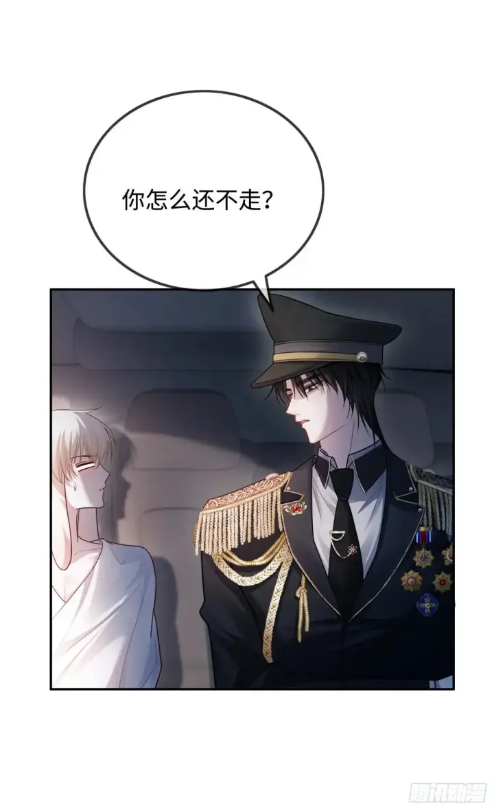 漫画《快穿：上瘾关系》43 极限拉扯第42张图